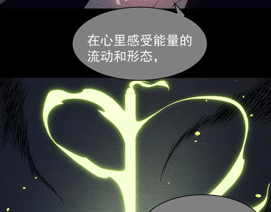 第55话 超负荷的身体2