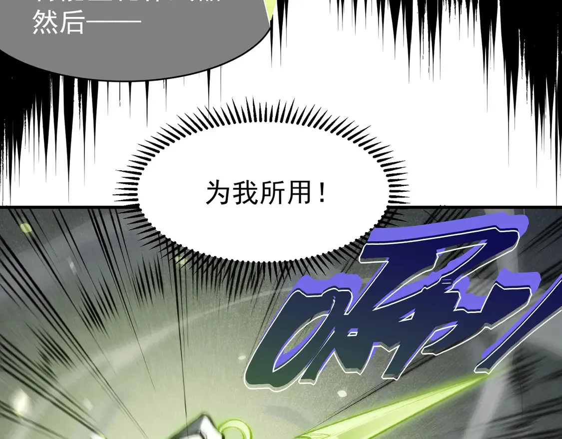 第55话 超负荷的身体4