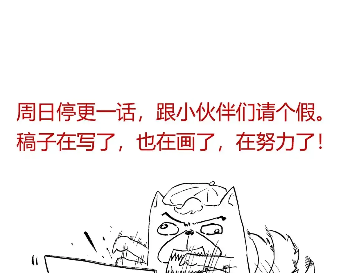 本周停更一话11050