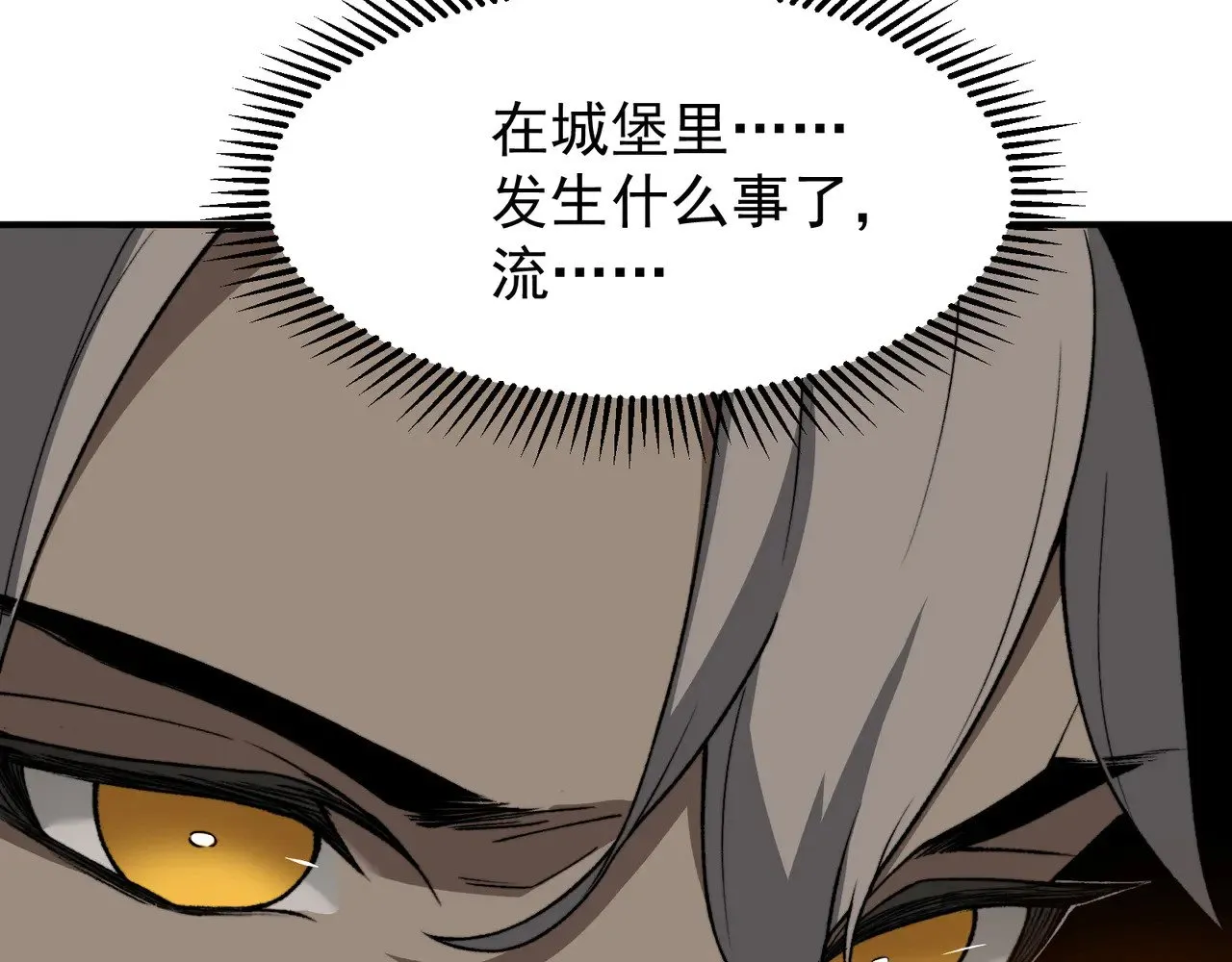 第59话 昂的炼化闯关2