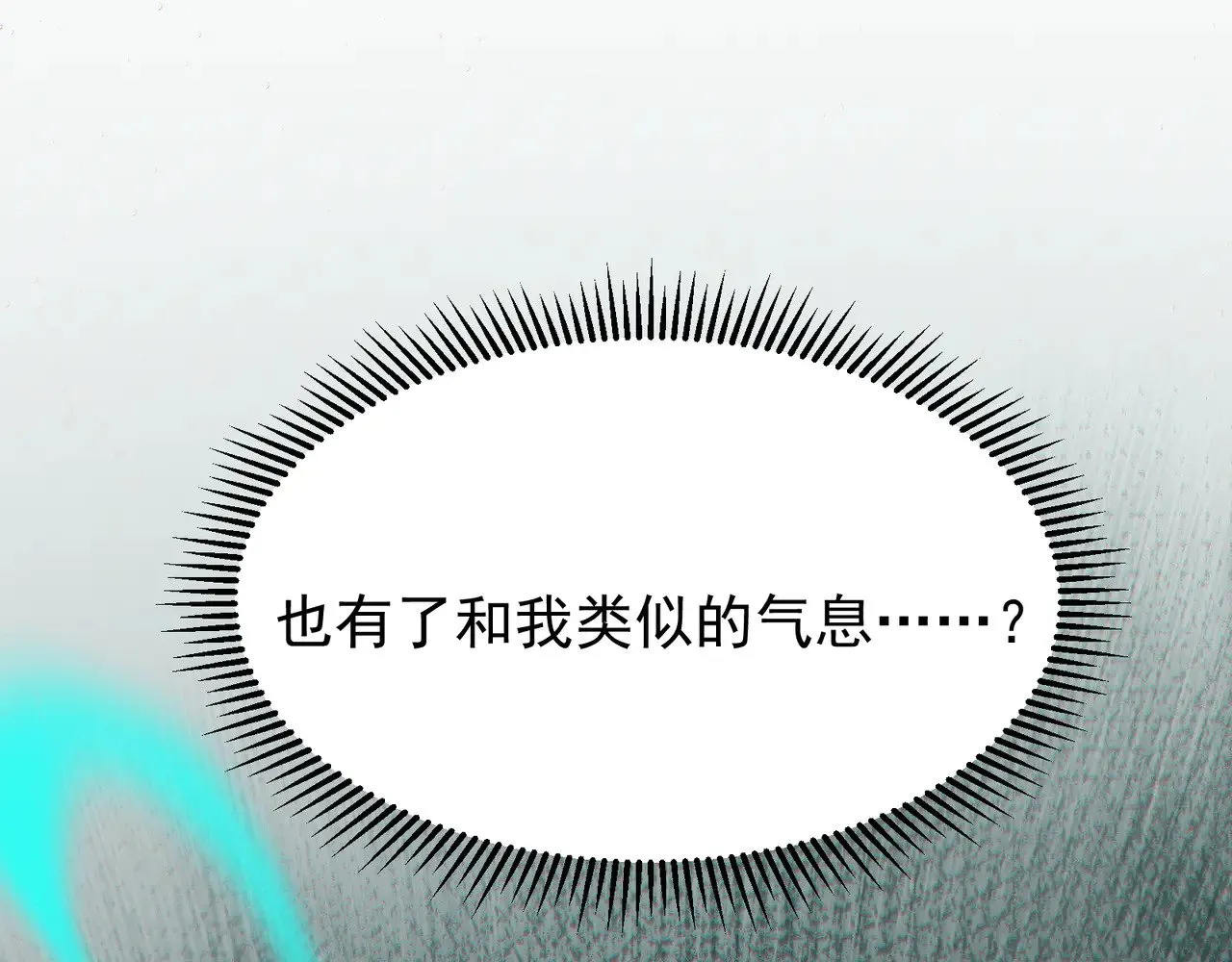 第59话 昂的炼化闯关4