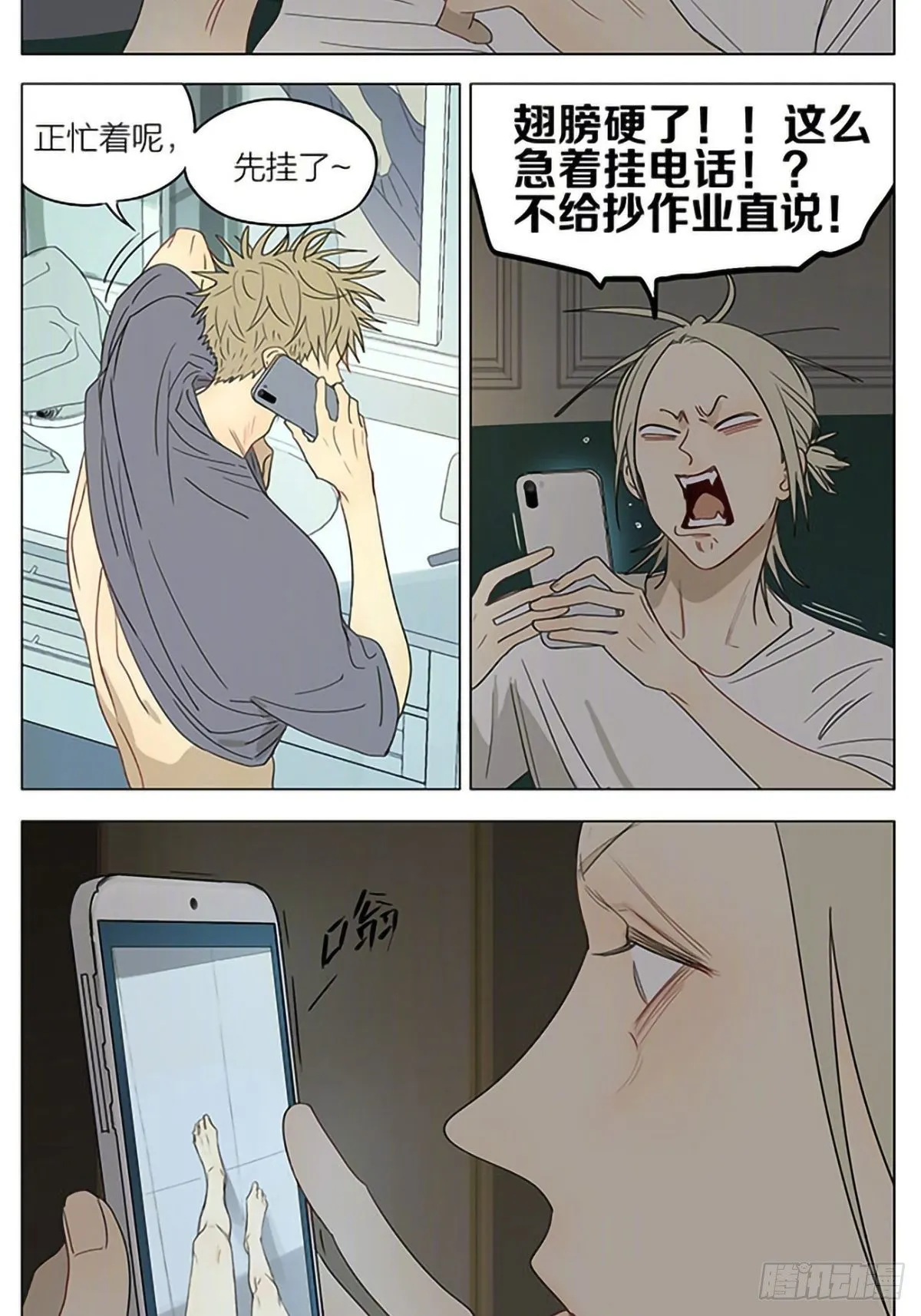 19天漫画,浴室3图