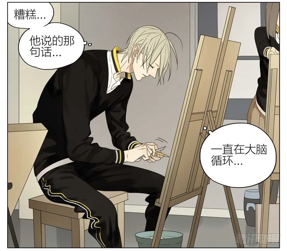 19天漫画,情书3图