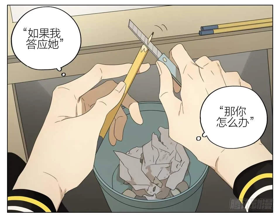 19天漫画,情书4图