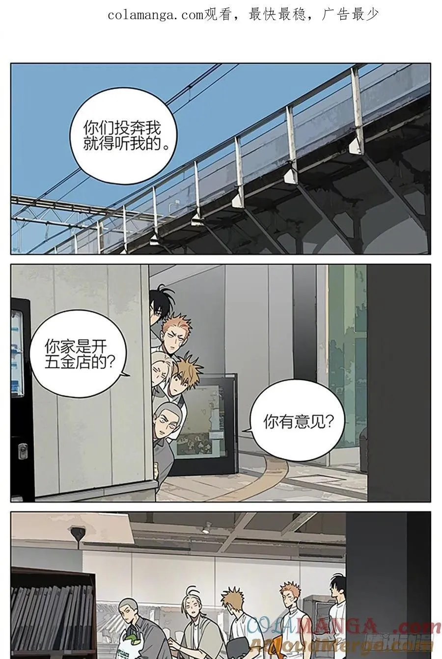 19天漫画,投奔1图