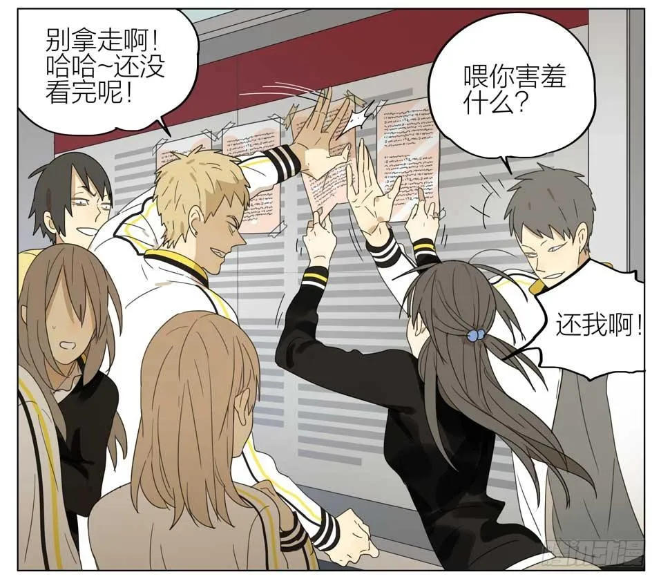 19天漫画,好好安慰她4图