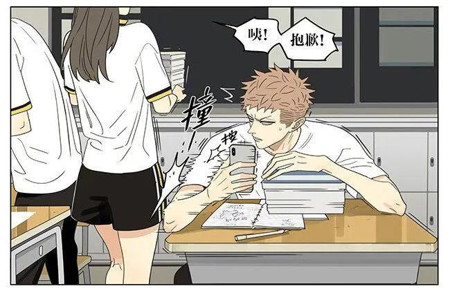 19天漫画,抱抱我4图