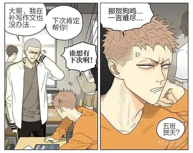 19天漫画,课间 42图