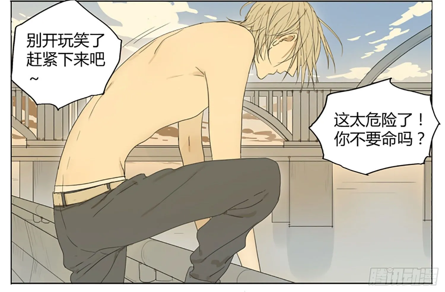 19天漫画,你是白痴嘛？3图