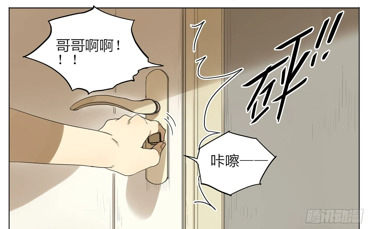 19天漫画,你脸红个鸟蛋啊2图