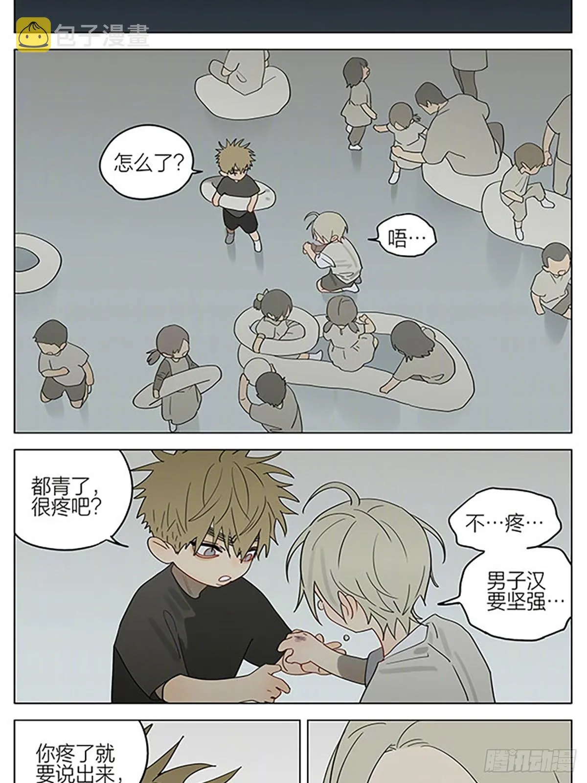 19天漫画,暖光3图