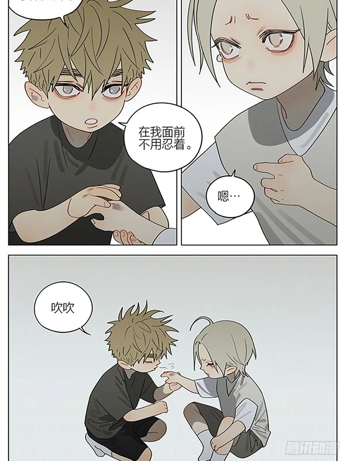 19天漫画,暖光4图