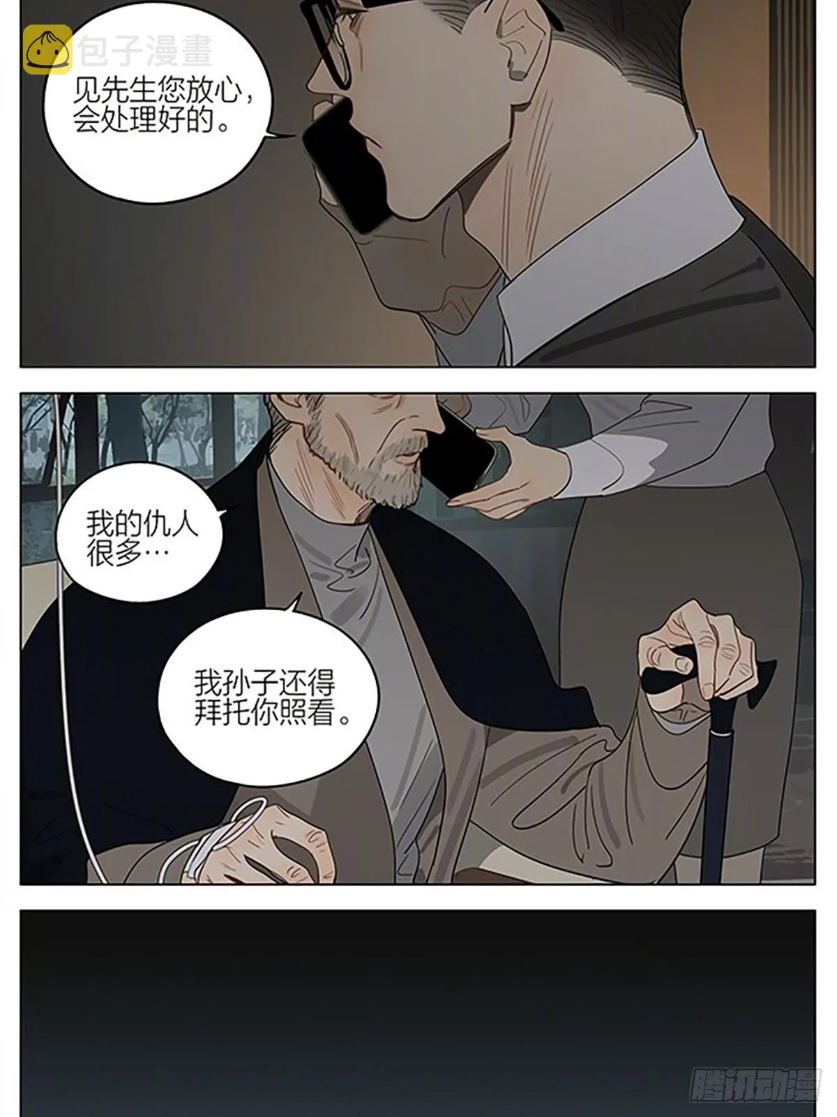 19天漫画,暖光2图