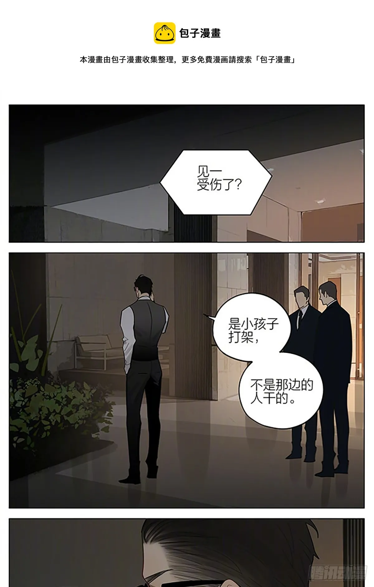 19天漫画,暖光1图