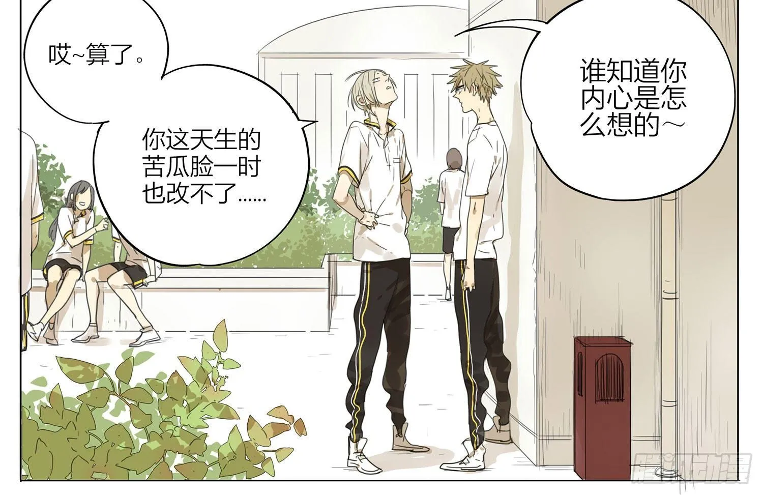 １颗心为沵等候﹌漫画,咚3图