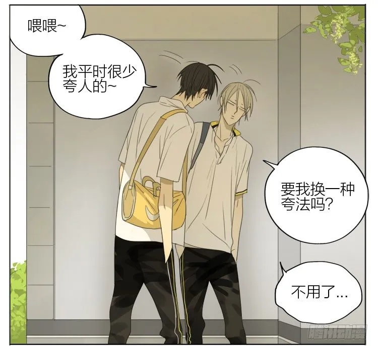 19天漫画,吼嘿嘿5图