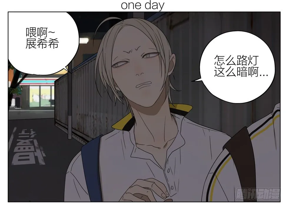 19天漫画,阴森小道1图