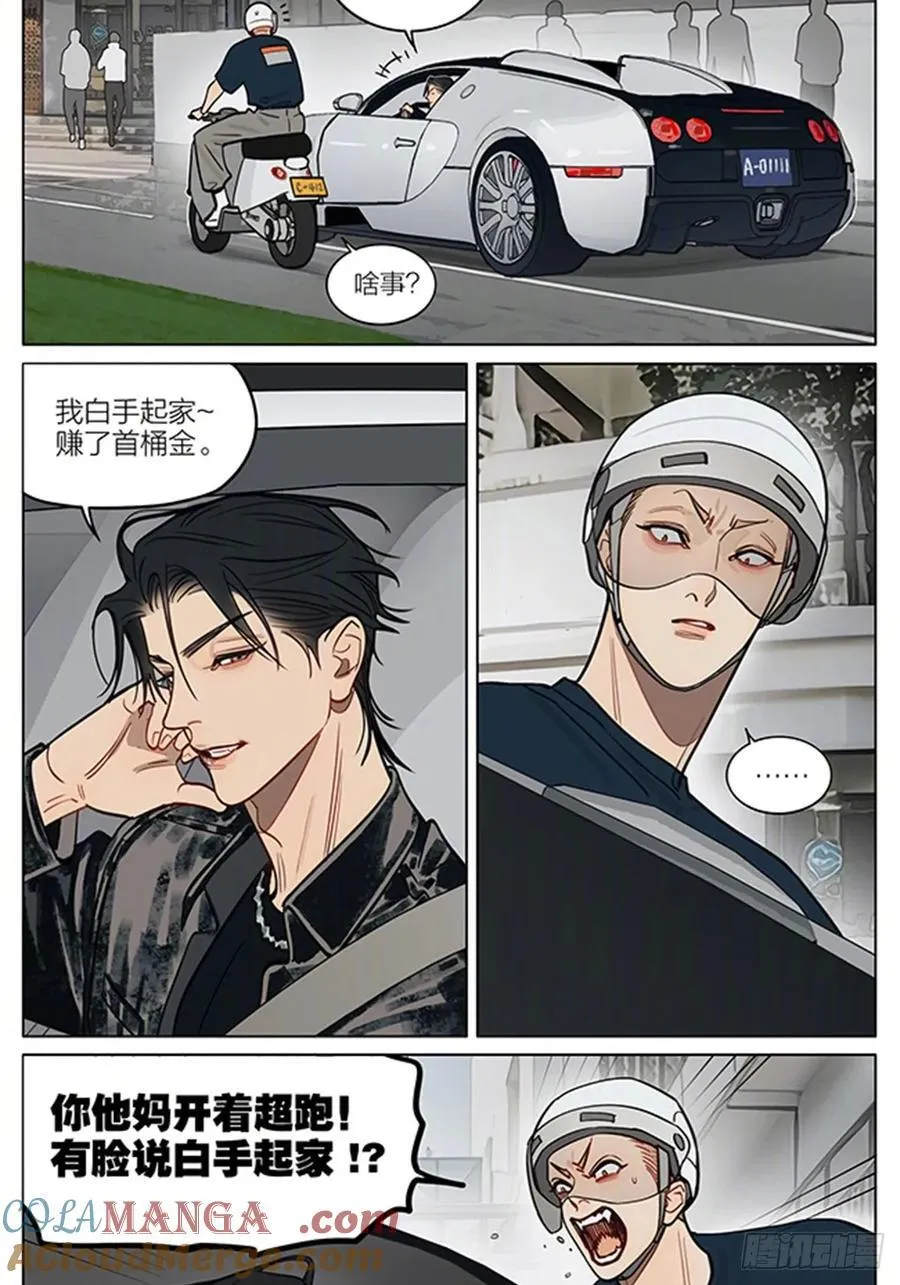 19天漫画,惊喜3图