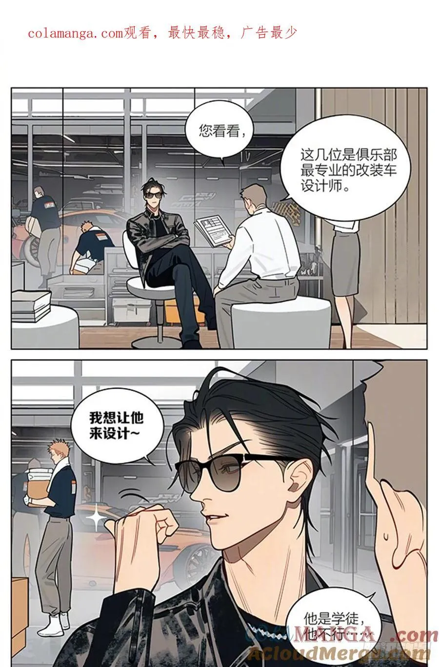 19天漫画,惊喜1图