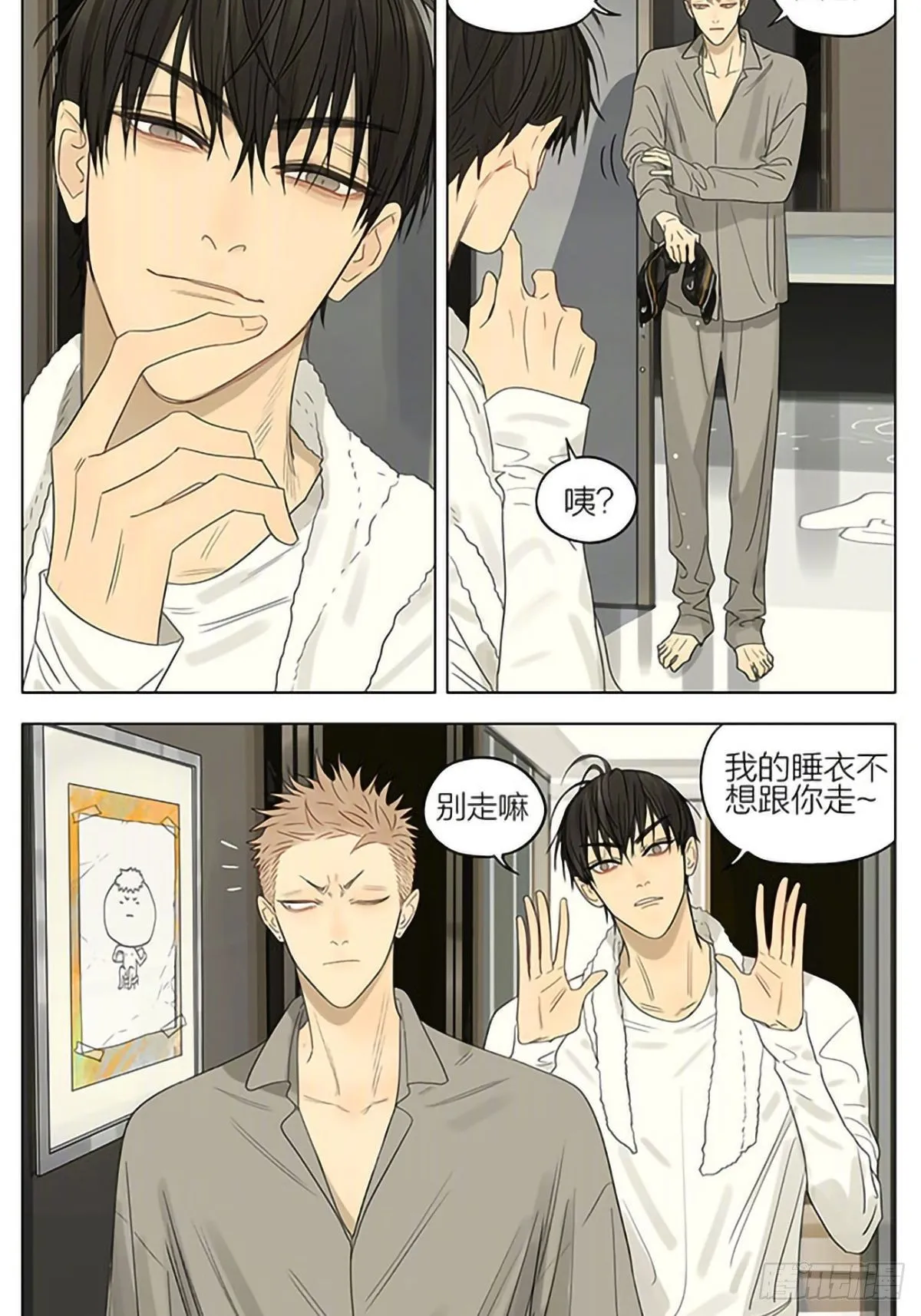 19天漫画,开门2图