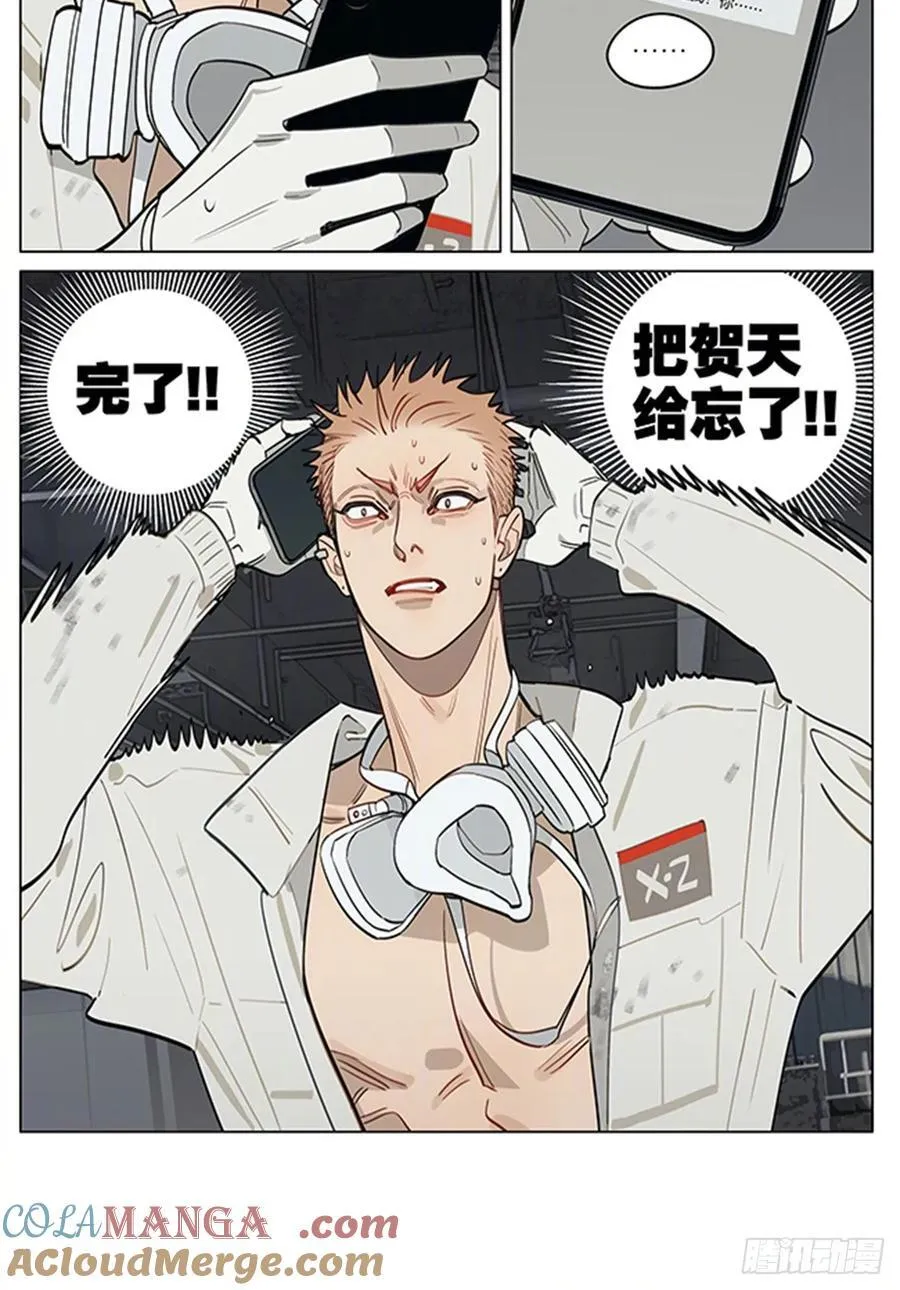 19天漫画,遗忘4图
