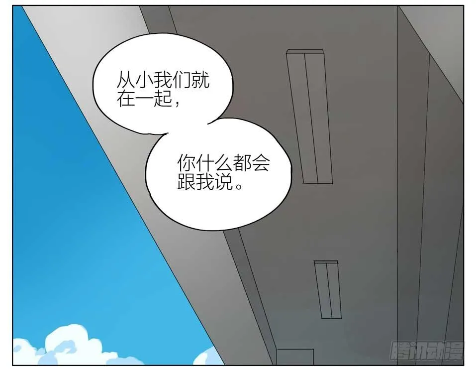 19天漫画,真正的想法3图