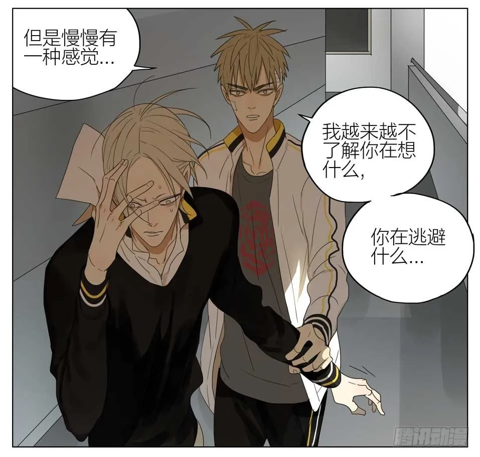19天漫画,真正的想法4图