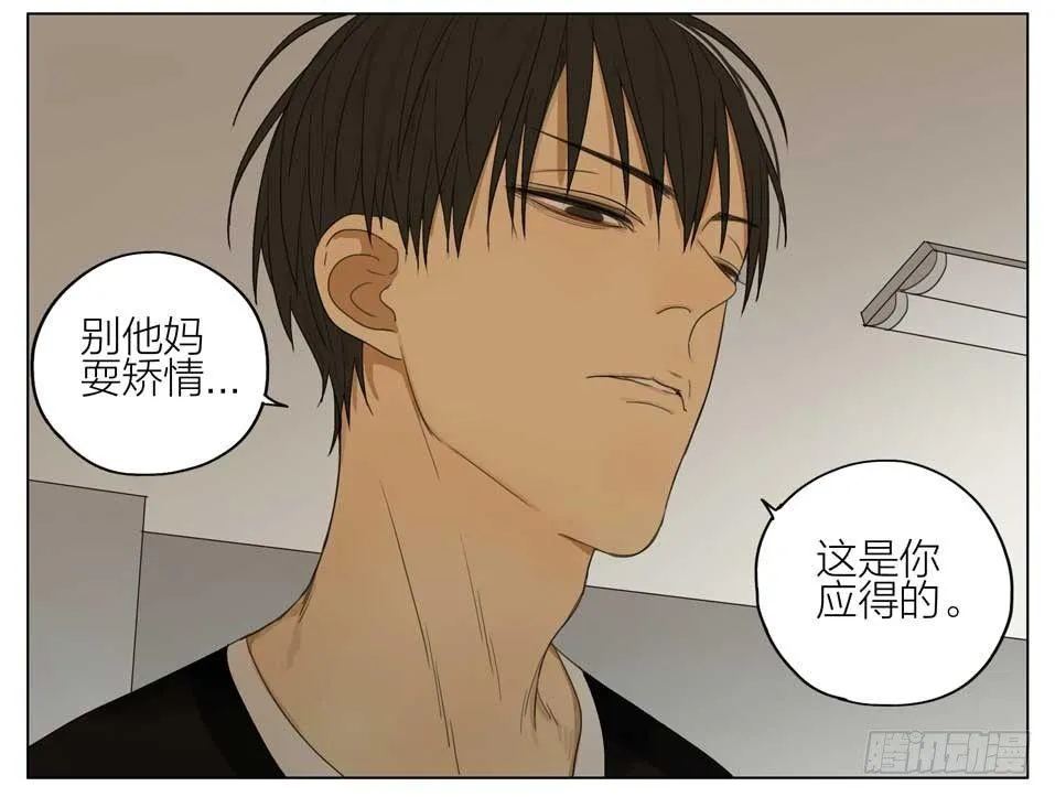 19天漫画,以后听我的2图