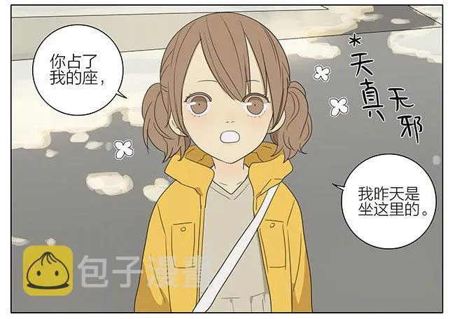 19天漫画,公园4图