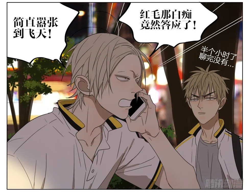19天漫画,帮他解脱4图