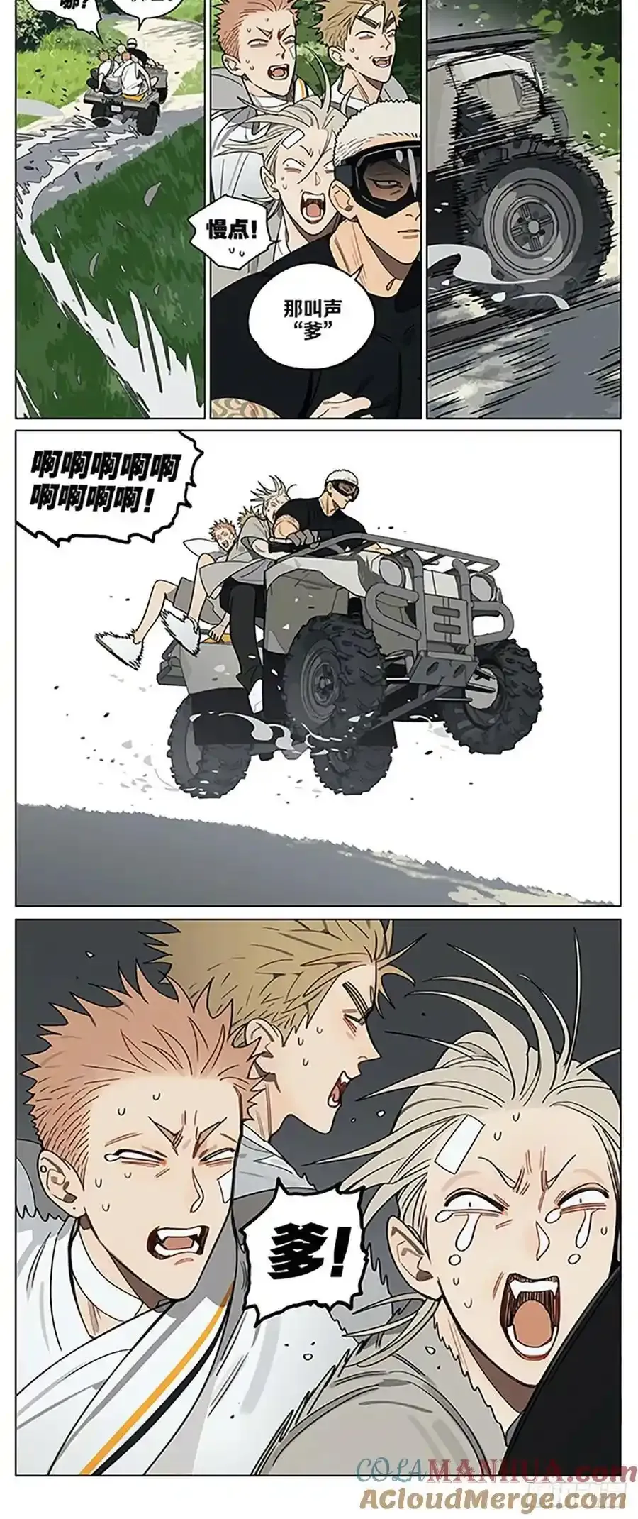 19天漫画,逃跑4图