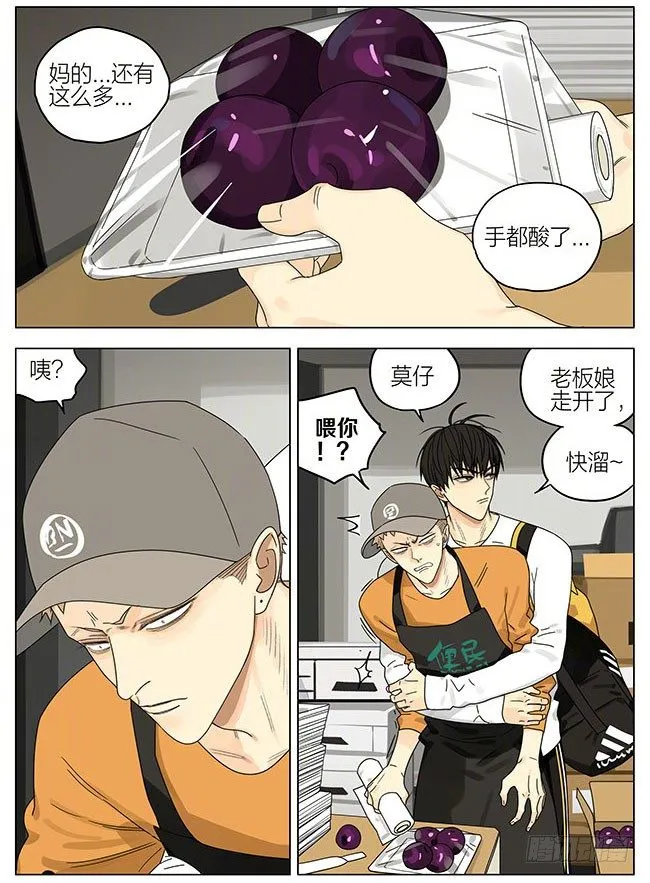 １颗心为沵等候﹌漫画,海洋馆4图