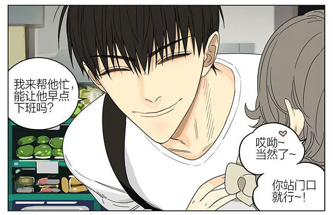 １颗心为沵等候﹌漫画,海洋馆2图