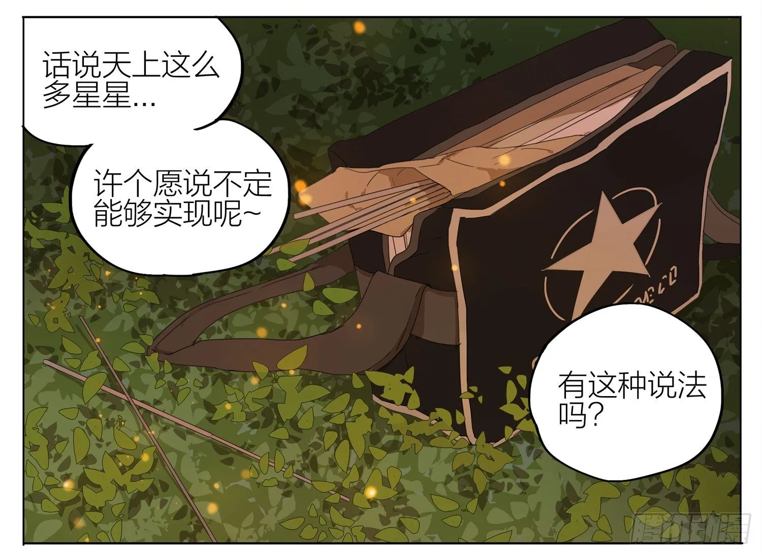 19天的宝宝喝多少毫升奶漫画,许愿5图
