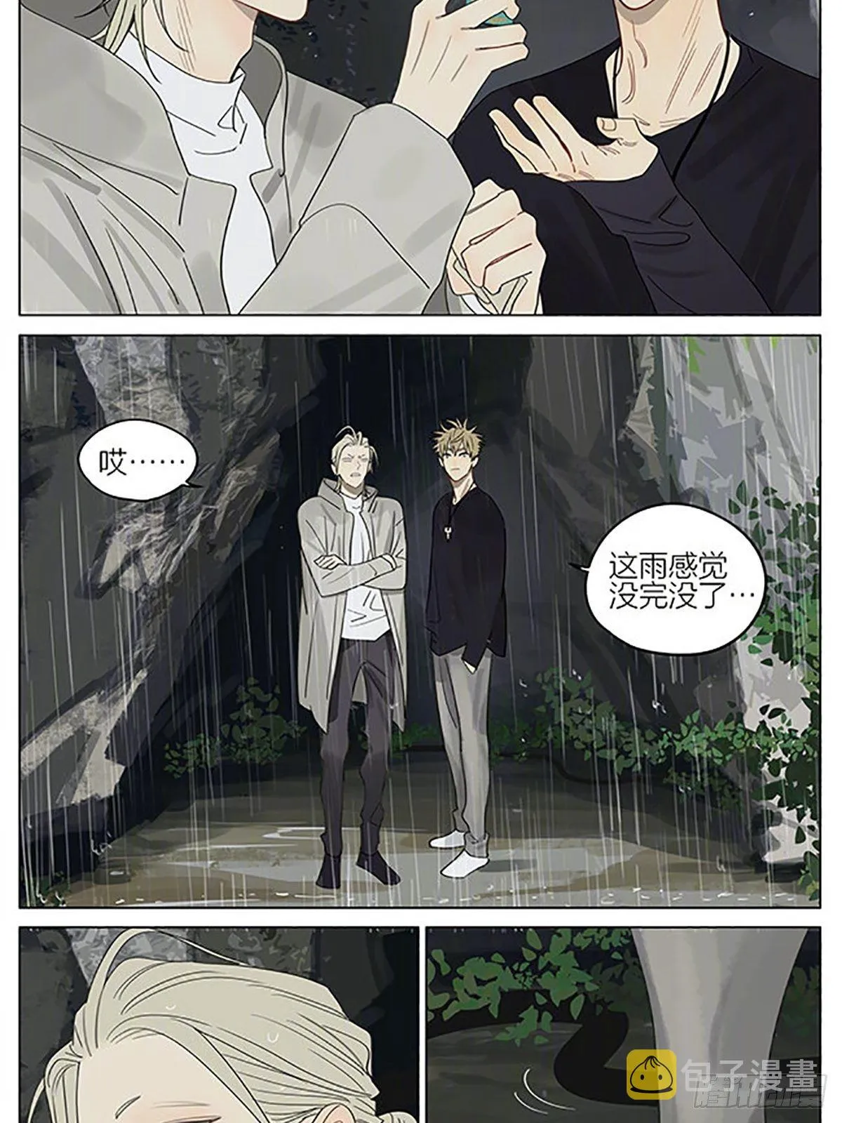 19天的宝宝喝多少毫升奶漫画,护身符3图