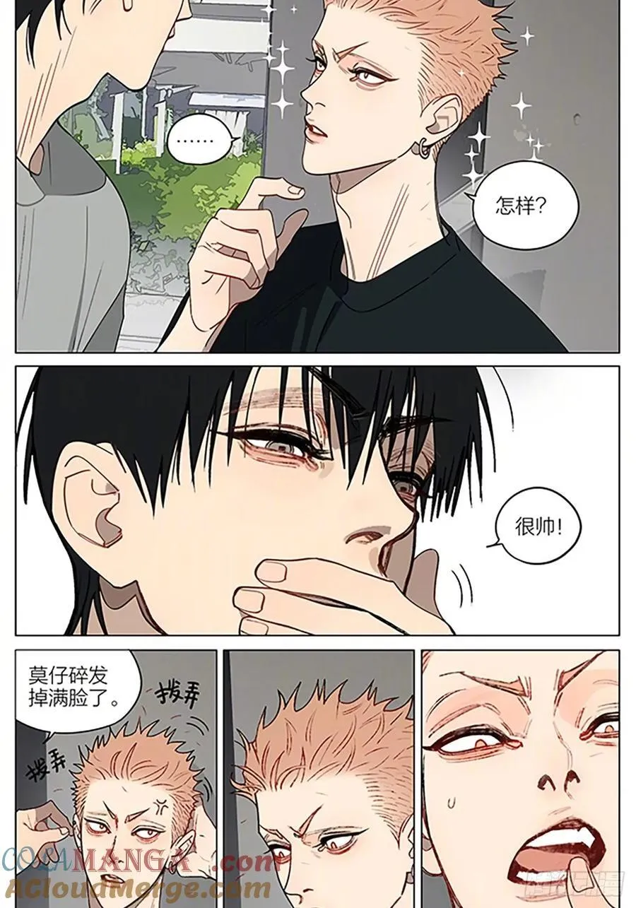 19天漫画,理发2图
