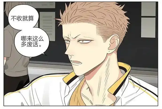19天漫画,课间 52图