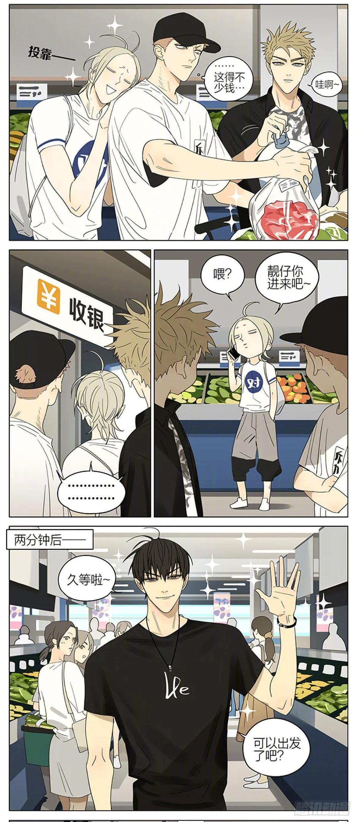 19天漫画,野炊4图