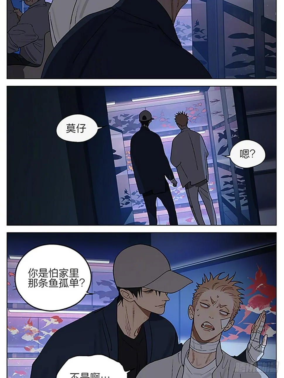19天漫画,金鱼店3图