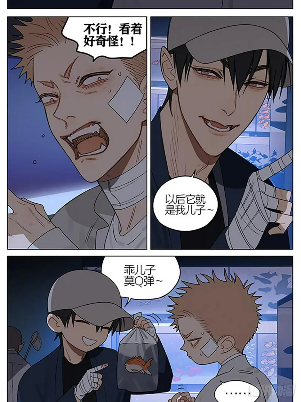 19天漫画,金鱼店5图