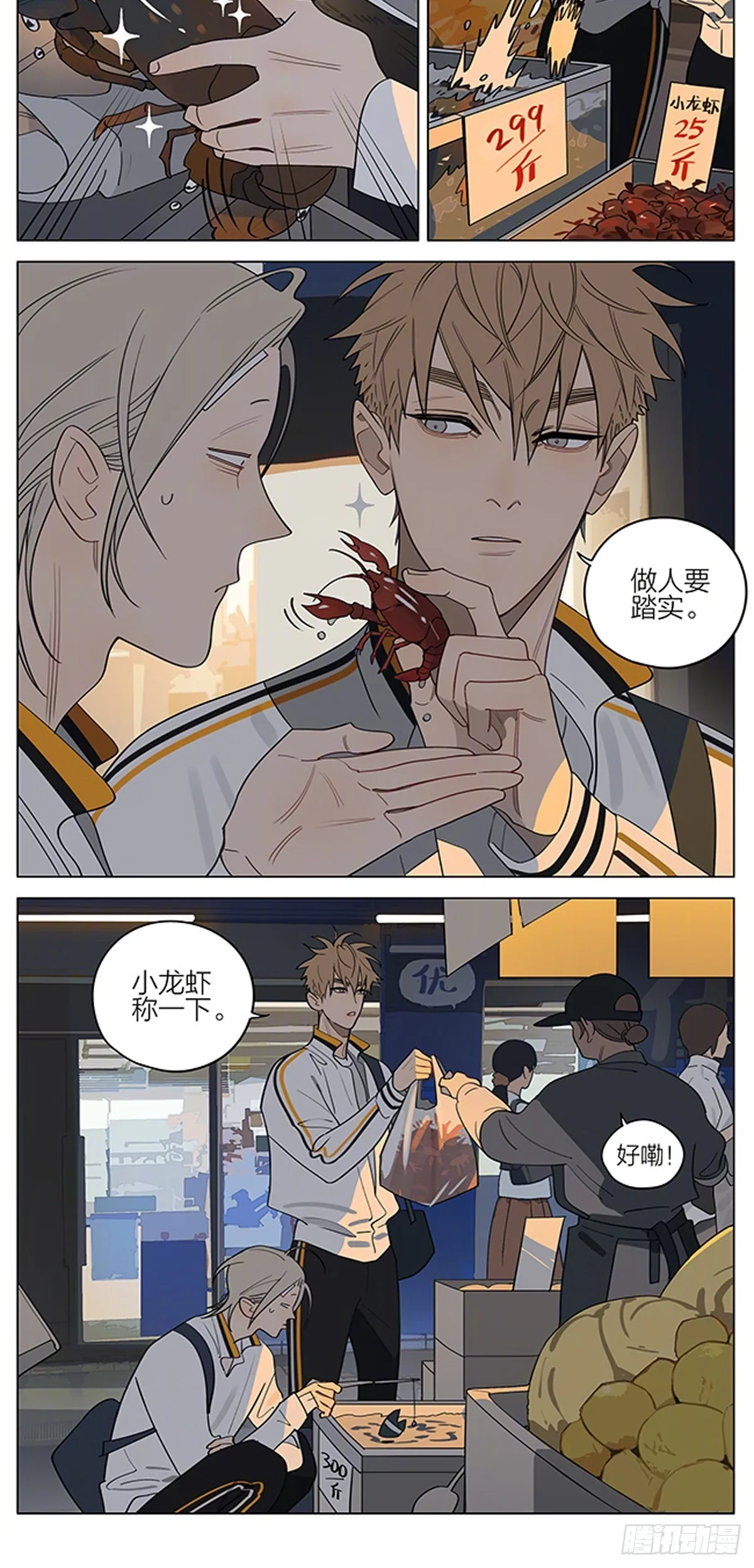 19天漫画,邀请3图