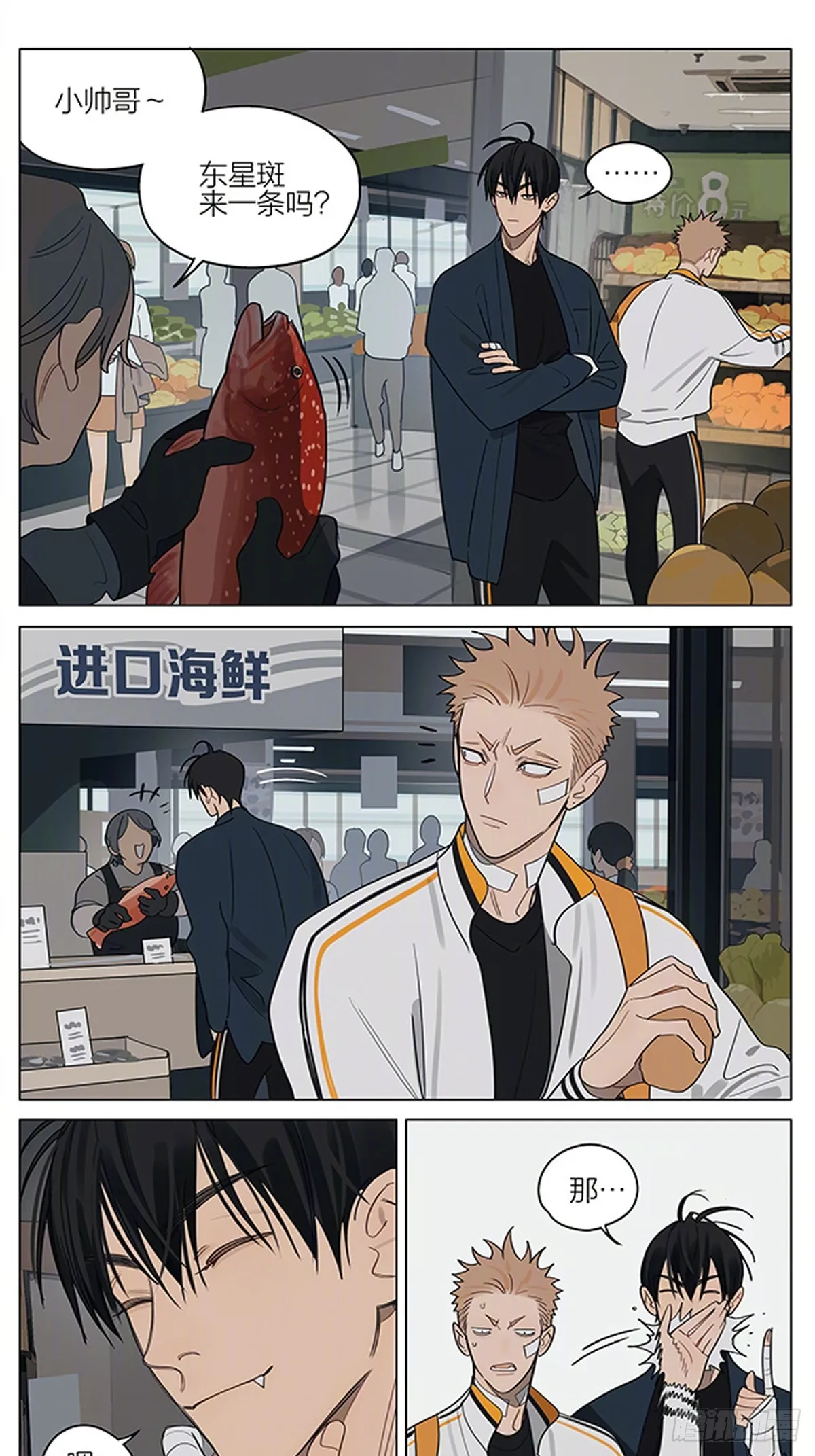 19天漫画,邀请4图