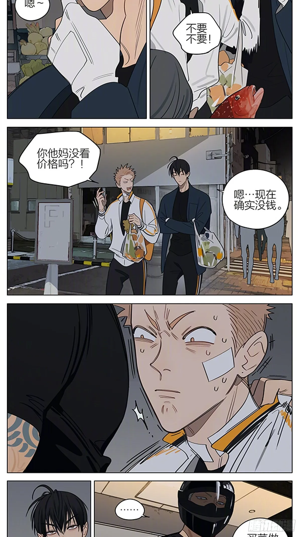 19天漫画,邀请5图