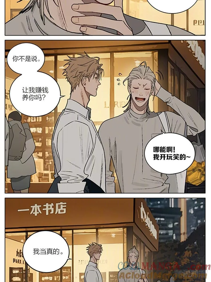 19天漫画,做客5图
