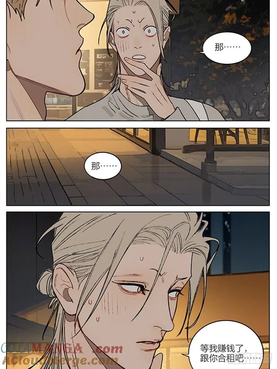 19天漫画,做客4图