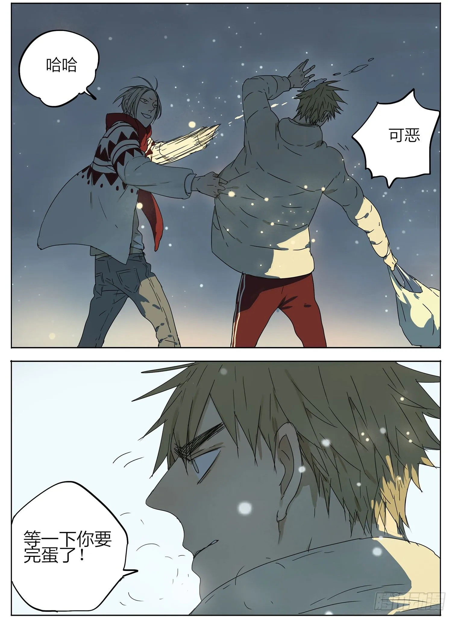 19天漫画,圣诞特别篇5图