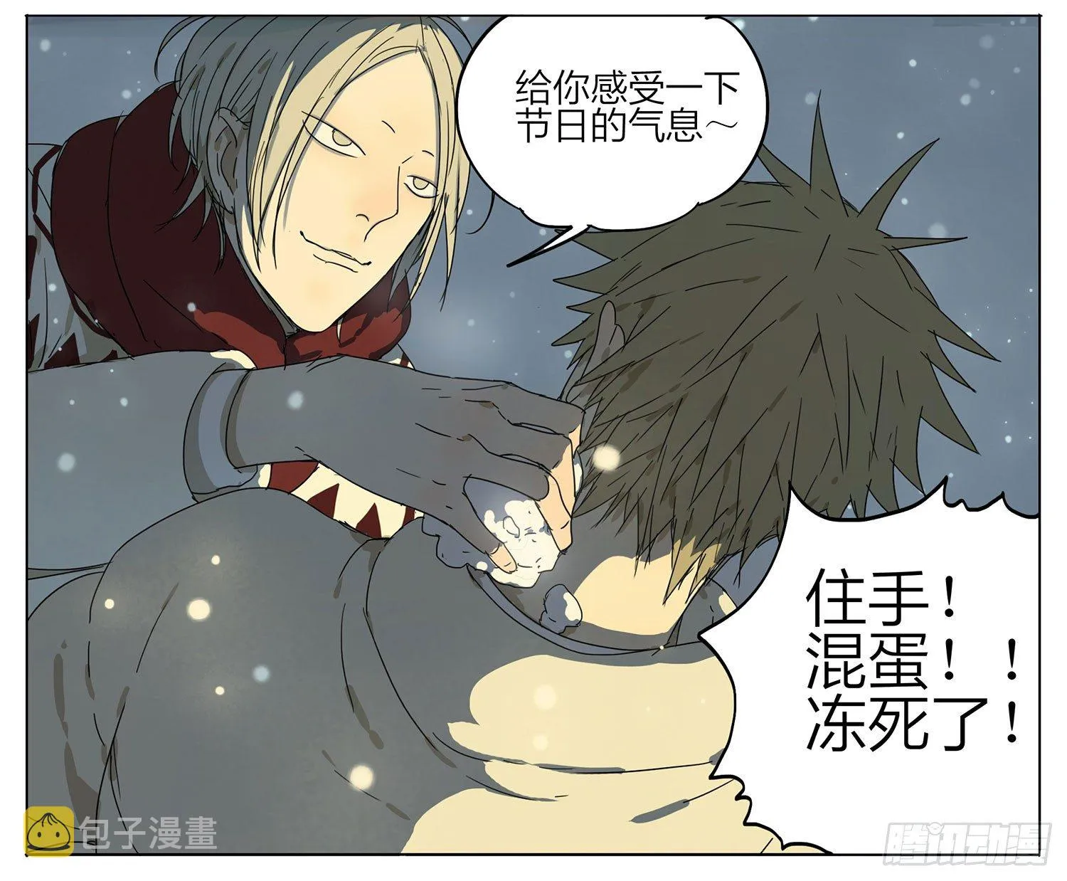 19天漫画,圣诞特别篇4图