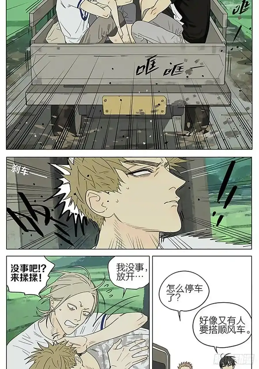19天漫画,回程 24图