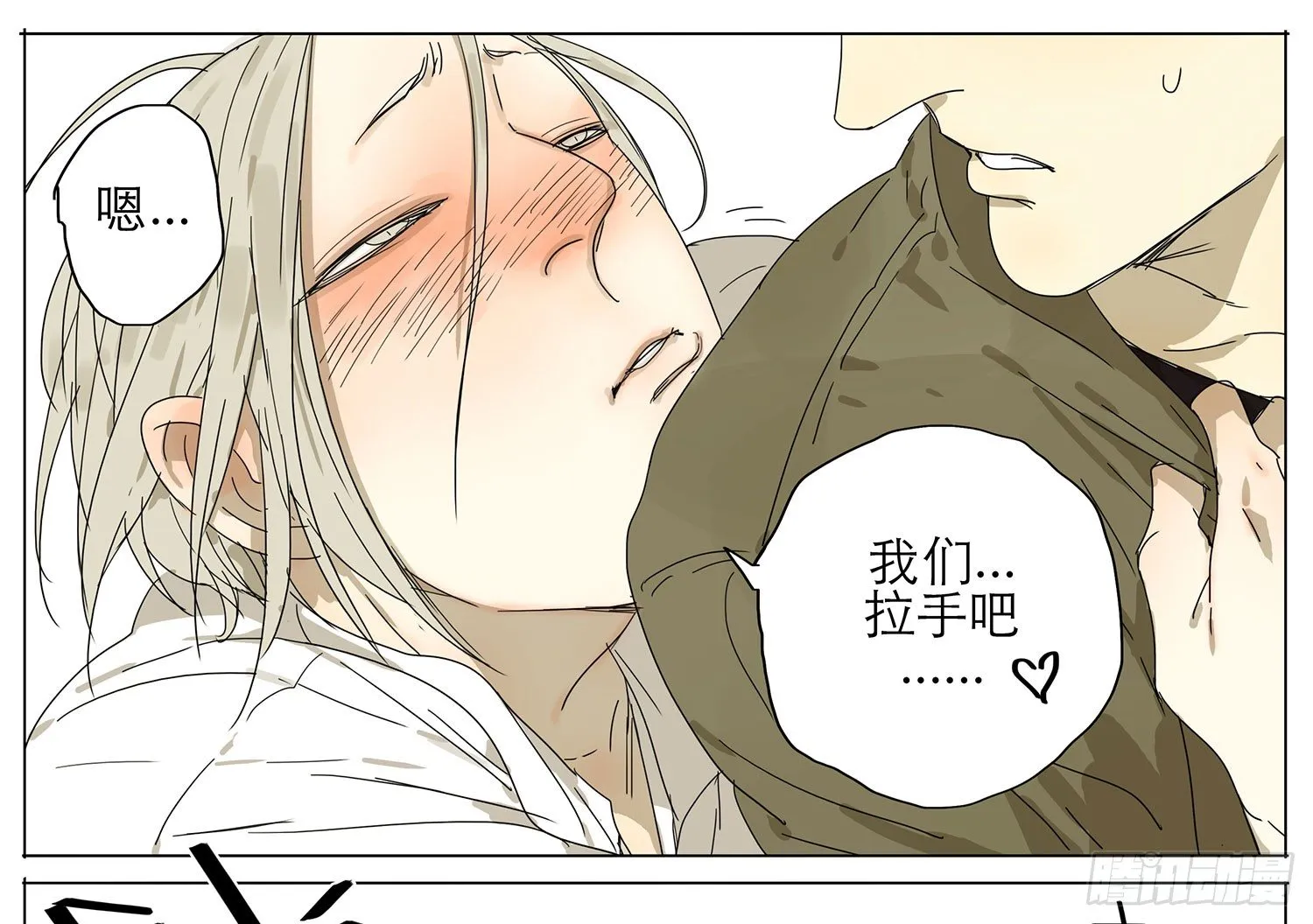 19天漫画,回家路上3图