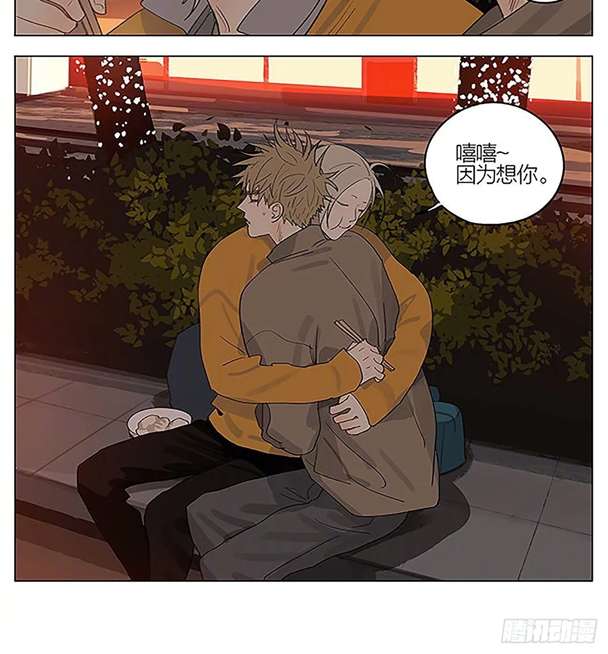 19天漫画,情人节特别篇4图